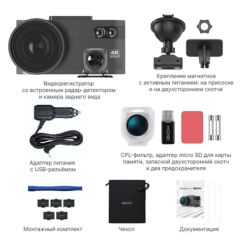 Видеорегистратор с сигнатурным радар-детектором iBOX EVO 4K LaserVision WiFi Signature Dual + Камера заднего вида RC FHD11